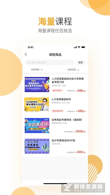 必过最新手机版 必过最新手机版
