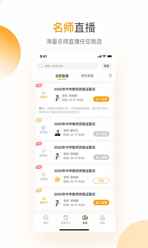必过最新手机版 必过最新手机版