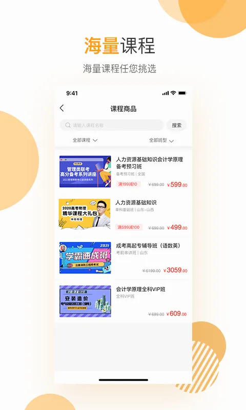 必过最新手机版 必过最新手机版