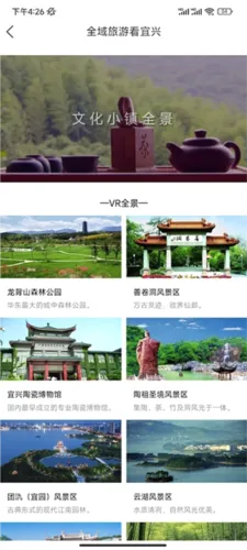 看宜兴安卓版手机版 看宜兴安卓版手机版