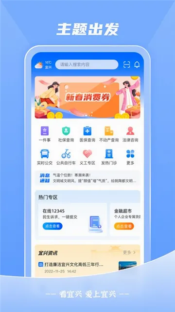 看宜兴安卓版手机版 看宜兴安卓版手机版