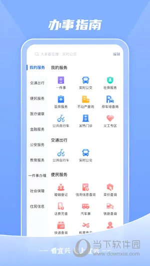 看宜兴安卓版手机版 看宜兴安卓版手机版