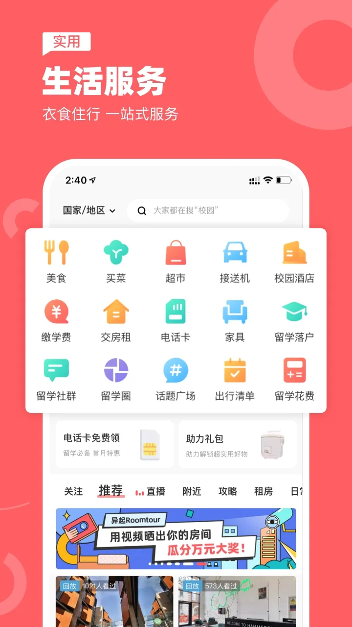 ���纣������(��ѧ����ƽ̨)v7.81.0 �ٷ������ͼ