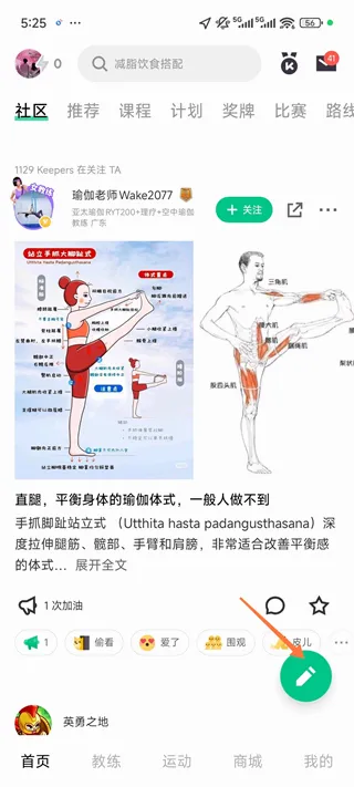 Keep电视版(运动健身软件) Keep电视版(运动健身软件)