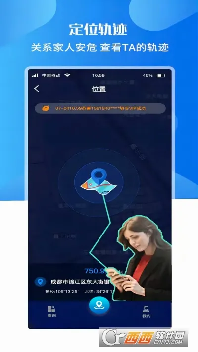 �ٲ鶨λ2026���°汾v2.2.2 ��׿���ͼ