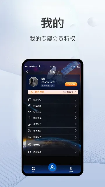 �ٲ鶨λ2026���°汾v2.2.2 ��׿���ͼ