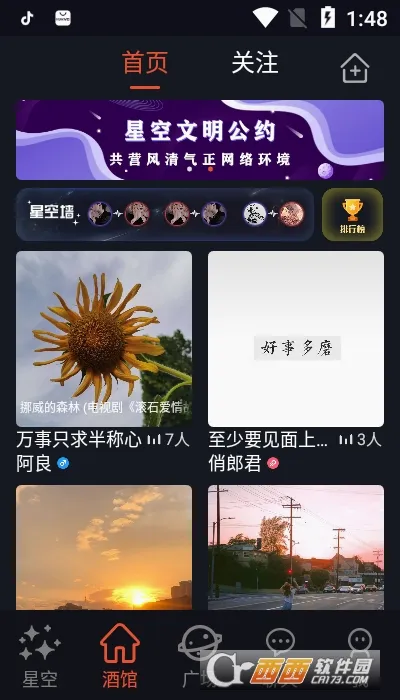 �ǿ�֮��(��н���ƽ̨)v2.11.18 �ٷ������ͼ