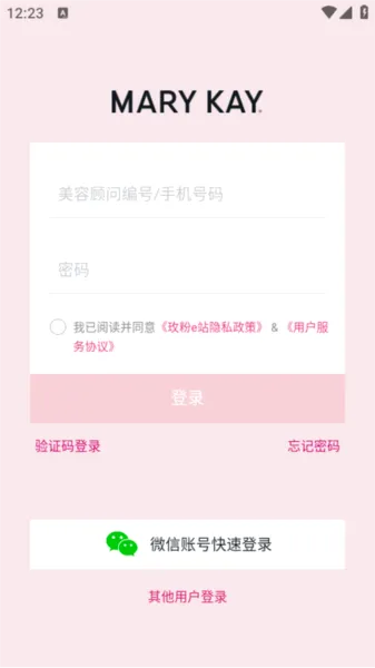 玫粉e站最新手机版 玫粉e站最新手机版