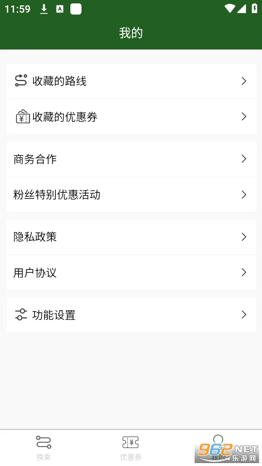 ���˰���(�ձ���ͨ��ѯ)v3.3.0 ��Ѱ��ͼ
