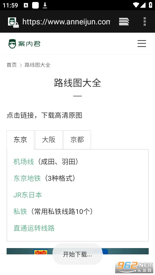 ���˰���(�ձ���ͨ��ѯ)v3.3.0 ��Ѱ��ͼ