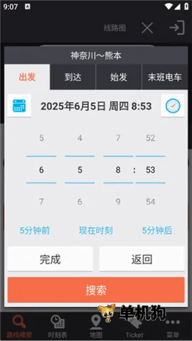 ���˰���(�ձ���ͨ��ѯ)