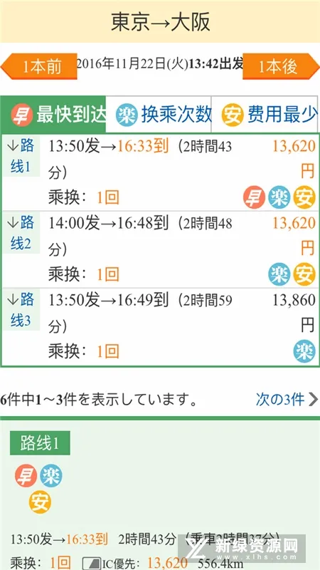 ���˰���(�ձ���ͨ��ѯ)
