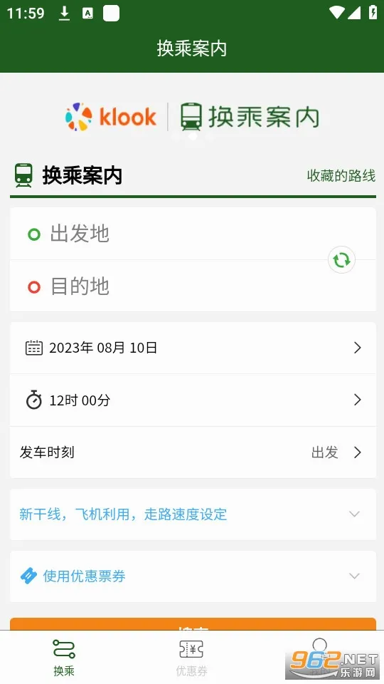 ���˰���(�ձ���ͨ��ѯ)v3.3.0 ��Ѱ��ͼ