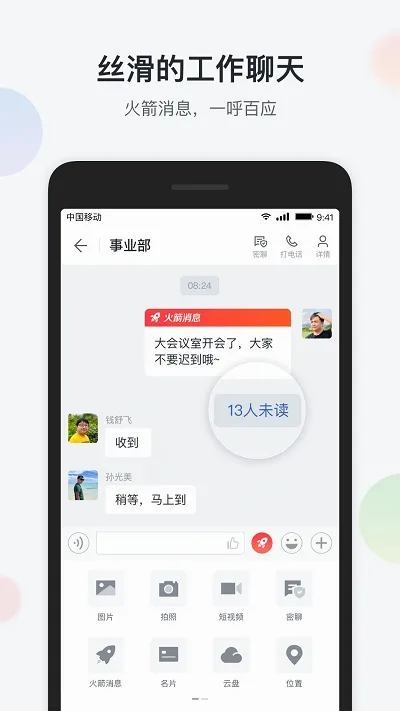 �˹����(�ƶ��칫ƽ̨)