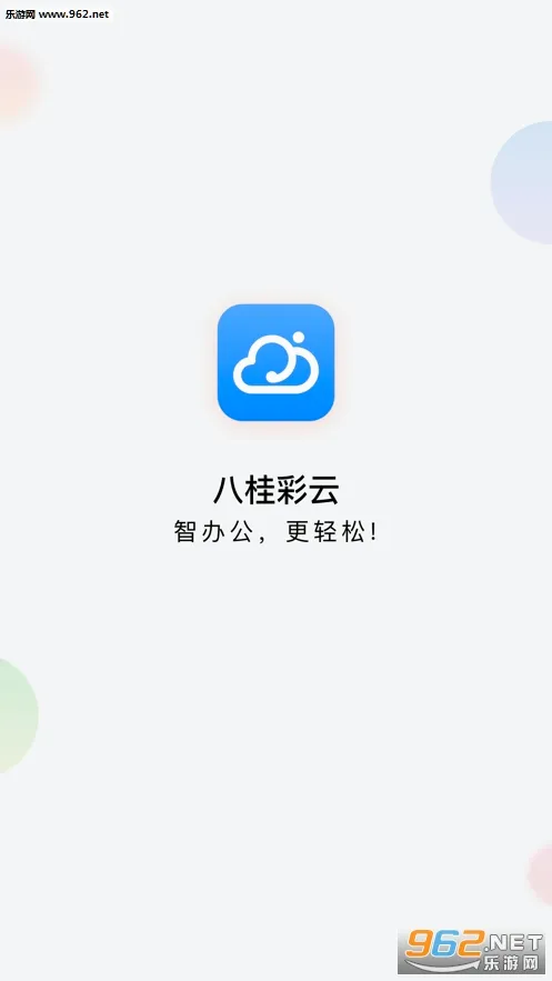 �˹����(�ƶ��칫ƽ̨)
