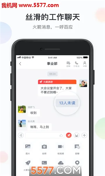 �˹����(�ƶ��칫ƽ̨)v1.1.0 ��׿���ͼ