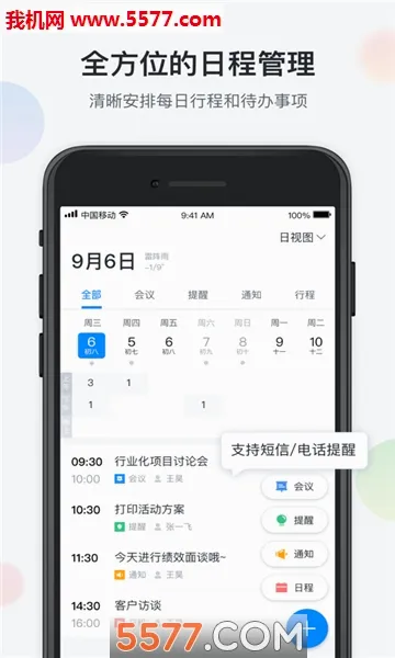 �˹����(�ƶ��칫ƽ̨)v1.1.0 ��׿���ͼ