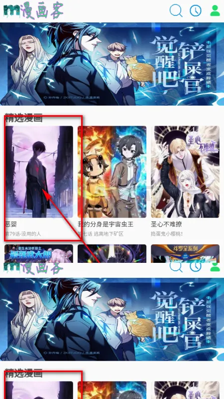 漫画客(手机追漫平台) 漫画客(手机追漫平台)