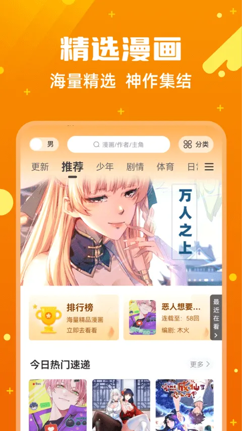 ������(�ֻ�׷��ƽ̨)v1.0.1 ��׿���ͼ