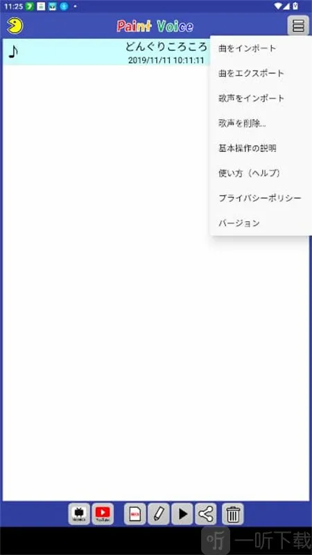 PaintVoice(���ִ�������)