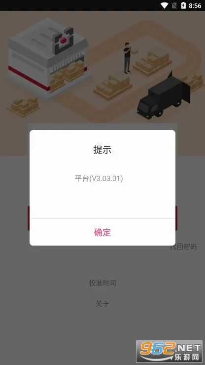 �ֹܼ�(˳��ֿ��������)v3.2.04 �ٷ������ͼ
