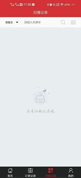 智配Store(汽配信息查询软件) 智配Store(汽配信息查询软件)