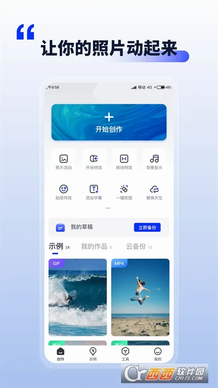��Ƭ������(ͼƬ�༭����)v1.1.7 �ֻ����ͼ