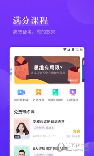 雅思考满分2026官方最新版本 雅思考满分2026官方最新版本