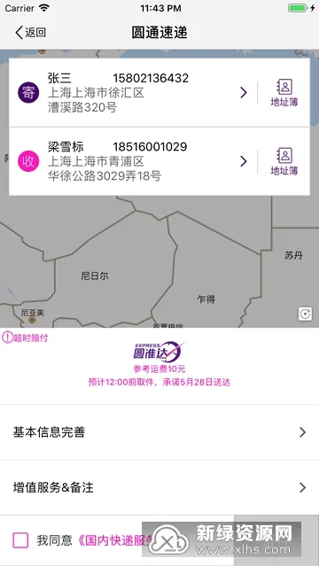 Բͨ���������ֻ���v9.2.0.2 �ٷ������ͼ