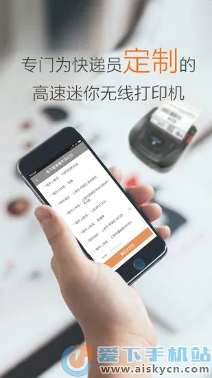 圆通行者最新手机版 圆通行者最新手机版