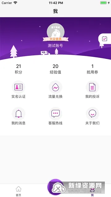 Բͨ���������ֻ���v9.2.0.2 �ٷ������ͼ