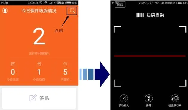 圆通行者最新手机版 圆通行者最新手机版