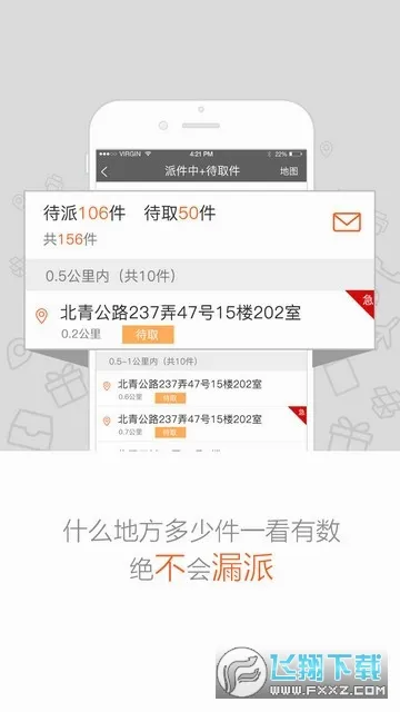 Բͨ���������ֻ���v9.2.0.2 �ٷ������ͼ