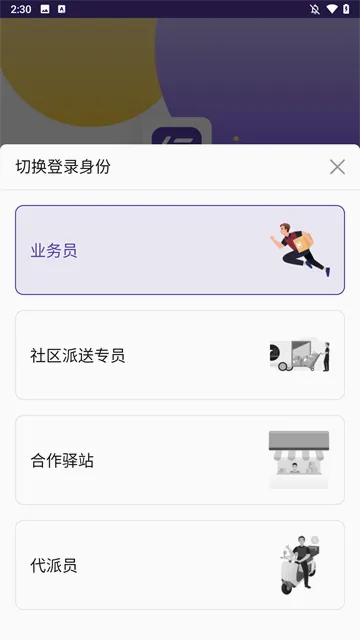 圆通行者最新手机版 圆通行者最新手机版