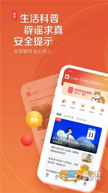 人民网(新闻政务服务平台) 人民网(新闻政务服务平台)