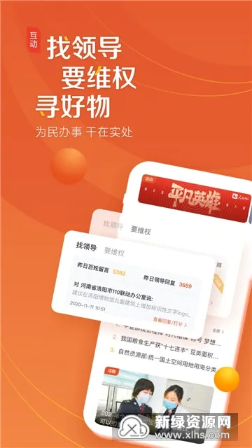 人民网(新闻政务服务平台) 人民网(新闻政务服务平台)