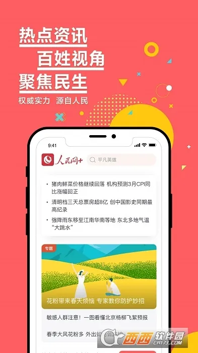 ������(�����������ƽ̨)v4.19.0 �ֻ����ͼ