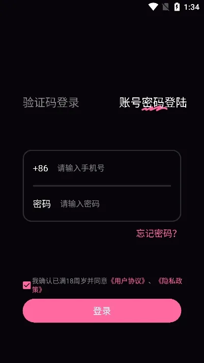 铁粉空间(粉丝互动平台) 铁粉空间(粉丝互动平台)