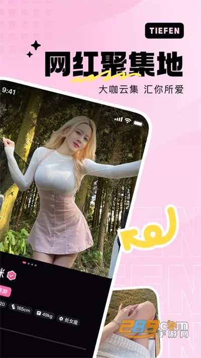 铁粉空间(粉丝互动平台) 铁粉空间(粉丝互动平台)