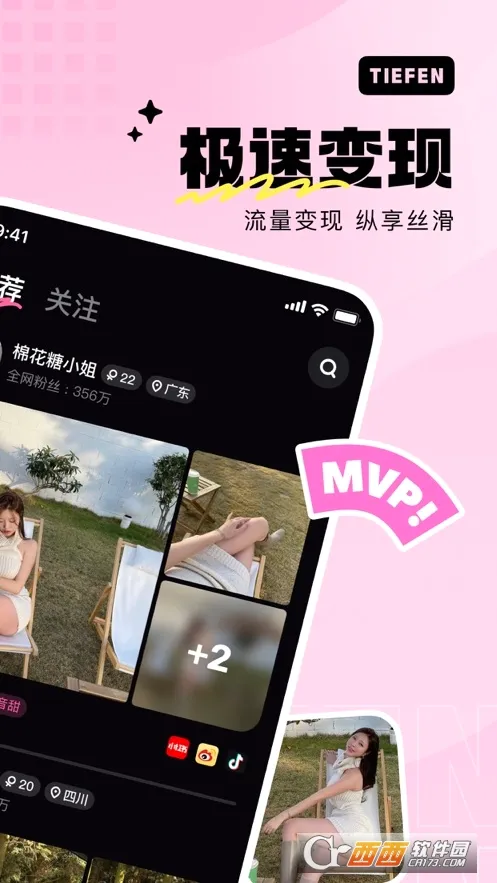���ۿռ�(��˿����ƽ̨)v1.16.0 �ٷ������ͼ