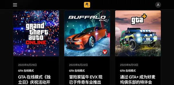R星游戏盒子(R星游戏平台) R星游戏盒子(R星游戏平台)
