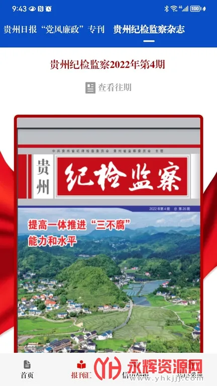 ���ݼͼ���2026�ٷ����°汾
