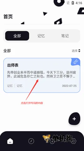 背个X啊2026官方最新版本 背个X啊2026官方最新版本