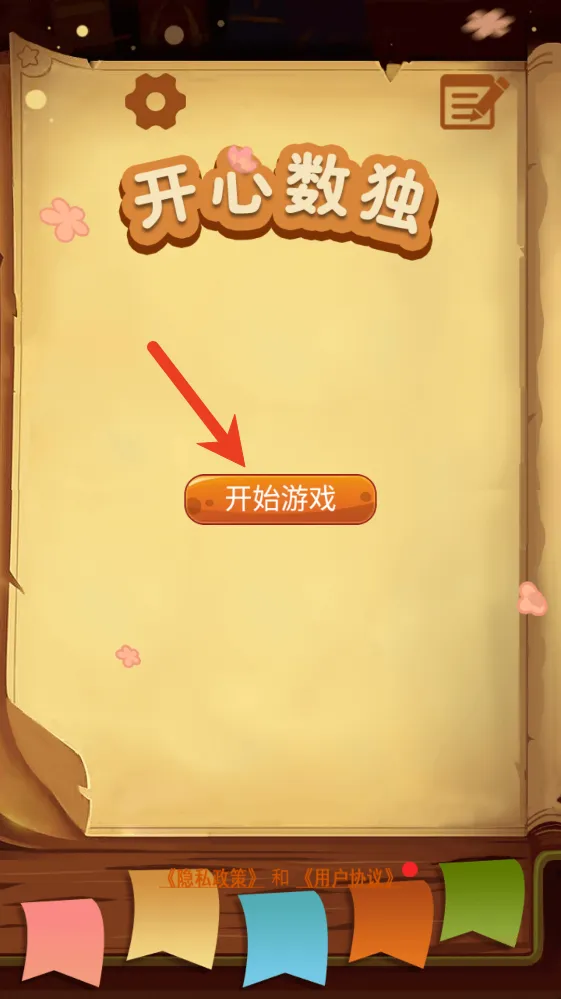 ��������(���ֽ�����Ϸ)