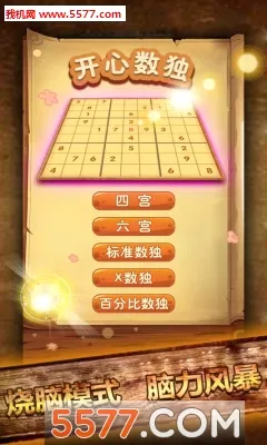 ��������(���ֽ�����Ϸ)v1.60 ��Ѱ��ͼ