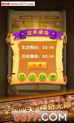 ��������(���ֽ�����Ϸ)v1.60 ��Ѱ��ͼ