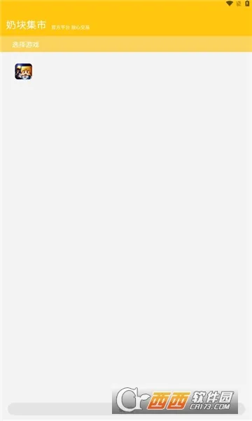 �̿鼯��(�̿���Ϸ����ƽ̨)v1.0.20 �ٷ������ͼ