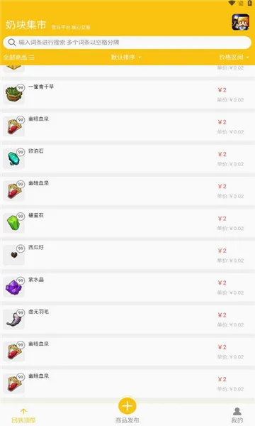 �̿鼯��(�̿���Ϸ����ƽ̨)v1.0.20 �ٷ������ͼ