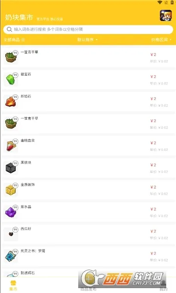 �̿鼯��(�̿���Ϸ����ƽ̨)v1.0.20 �ٷ������ͼ
