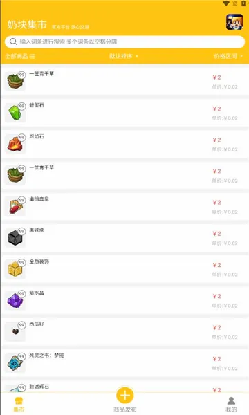 �̿鼯��(�̿���Ϸ����ƽ̨)v1.0.20 �ٷ������ͼ